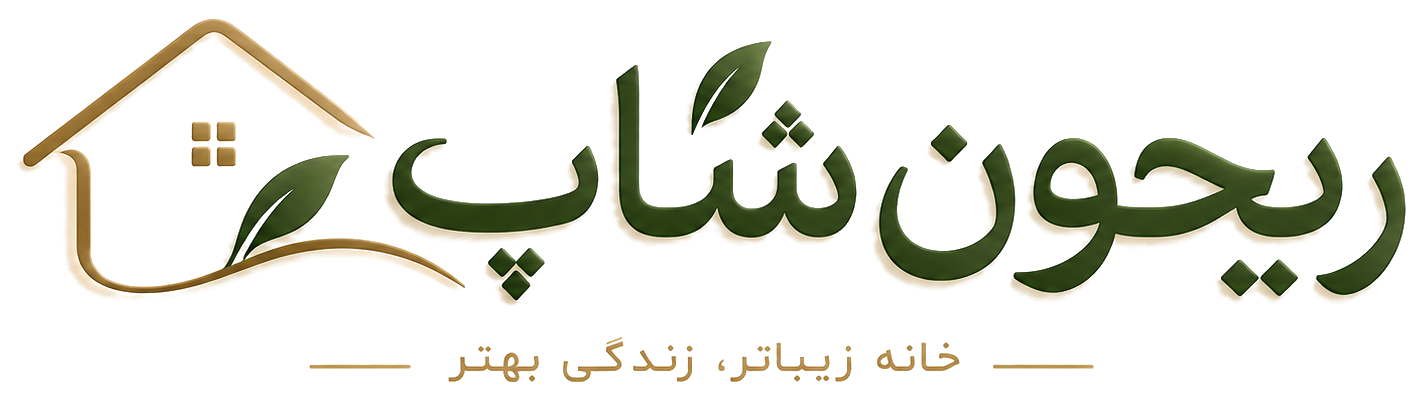 فروشگاه ریحون شاپ